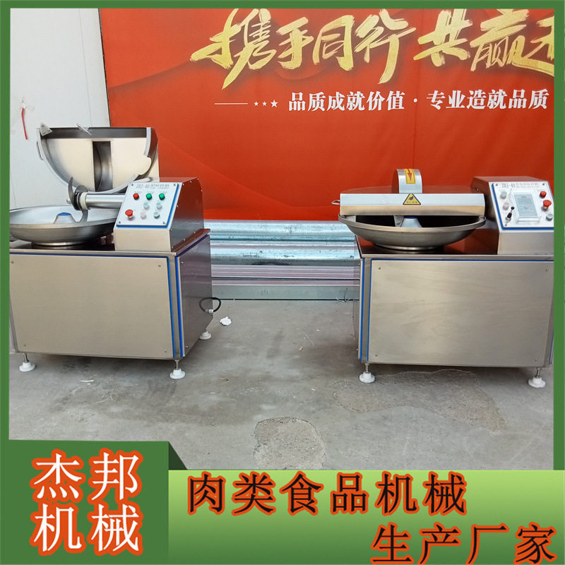 葱姜蒜末斩拌机 蔬菜肉类混合斩拌 馅料加工设备,淘宝优惠券,粉丝福利购,淘宝优惠卷