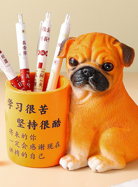 励志狗狗创意笔筒摆件书房桌面可爱学生送男女同学礼物