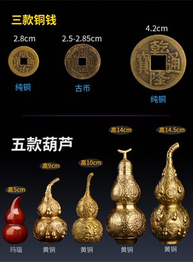 铜葫芦  八卦葫芦 卧室卫生间门对门化解挂件海神门符