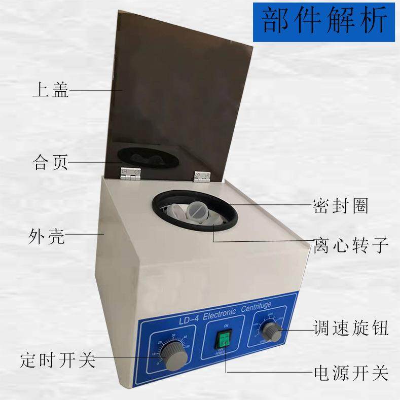LD-4台式低速大容量离心机80-2离心沉淀器離心機80-1电动离心机,淘宝优惠券,粉丝福利购,淘宝优惠卷