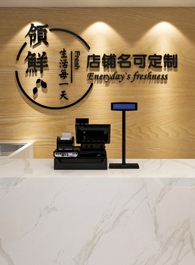 网红水果店装修布置墙贴超市前台生鲜海报背景玻璃广告贴纸可定制