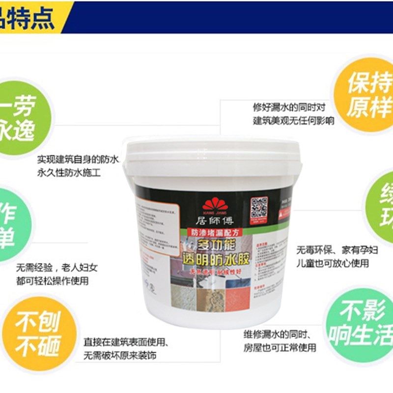 多功能透明防水胶内外墙面屋顶裂缝露台渗水厨卫补漏材料防水涂料,淘宝优惠券,粉丝福利购,淘宝优惠卷