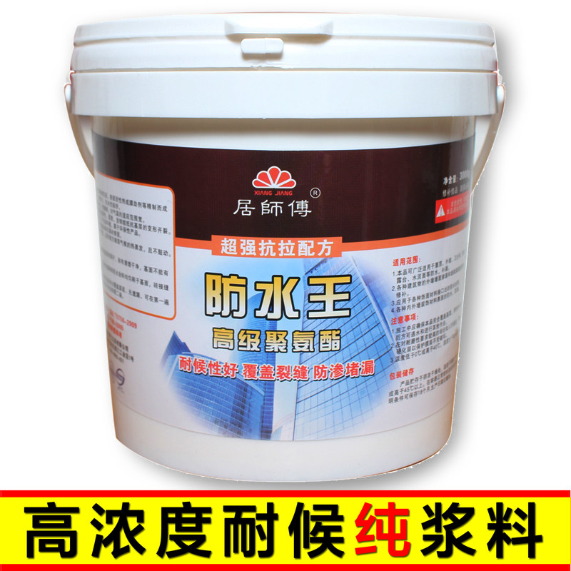 多功能透明防水胶内外墙面屋顶裂缝露台渗水厨卫补漏材料防水涂料,淘宝优惠券,粉丝福利购,淘宝优惠卷