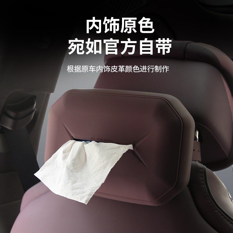 适用腾势Z9G硅胶纸巾袋车用多功能抽纸盒内饰汽车用品改装,淘宝优惠券,粉丝福利购,淘宝优惠卷