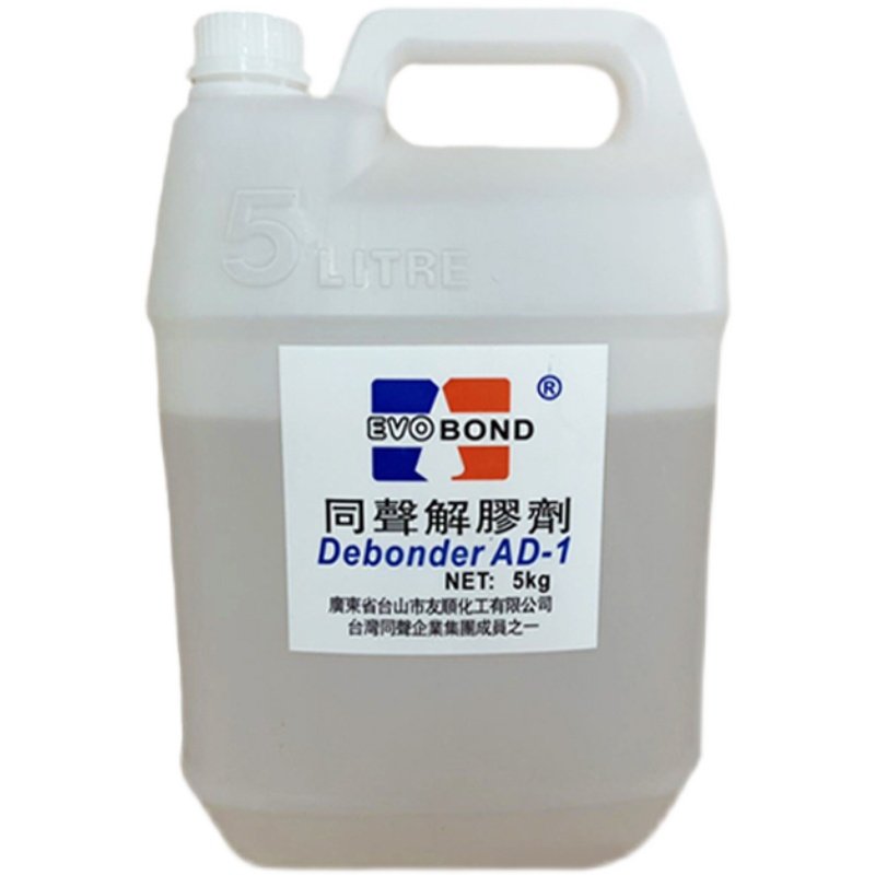 丙酮溶胶剂同声解胶剂AB胶胶胶水工业用大桶清洗除胶,淘宝优惠券,粉丝福利购,淘宝优惠卷