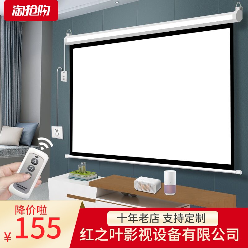电动幕布幕布家用0寸寸寸0壁挂定制喷绘仪屏幕 - 图0