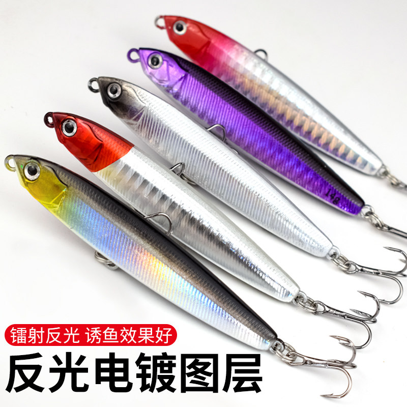 铅笔路亚饵远投沉水缓沉颤沉铅笔铁板假饵套装野钓淡水钓翘嘴专用,淘宝优惠券,粉丝福利购,淘宝优惠卷