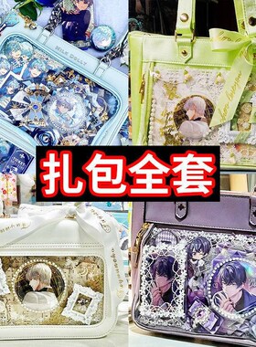小食量痛包diy材料扎痛包扎包板填充物装饰物背景纸道具双肩书包