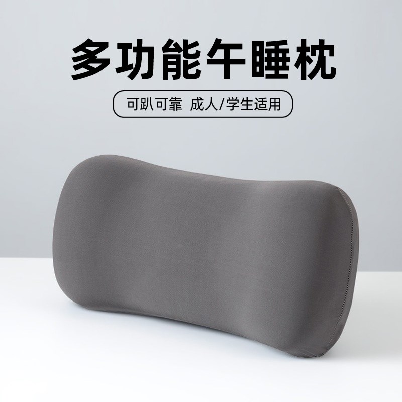 午睡枕办公室午休小枕头学生趴睡枕教室睡觉儿童便携工位靠垫抱枕 - 图0