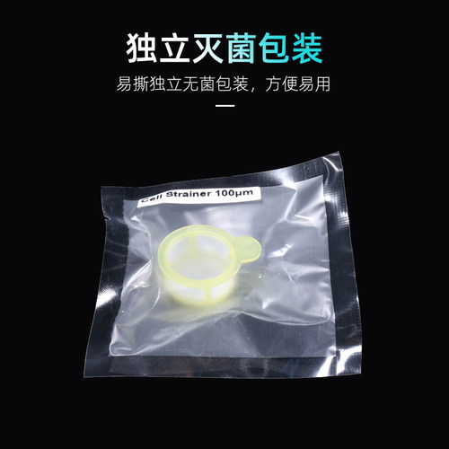 NEST耐思细胞筛网 40um70um100um细胞过滤筛可叠加独立包装过滤网 - 图1