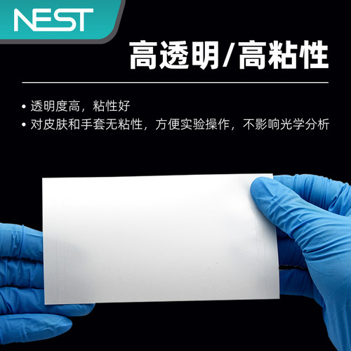 耐思NEST 荧光定量PCR板封板膜 PCR96孔板压敏膜 高透膜 410001 - 图2