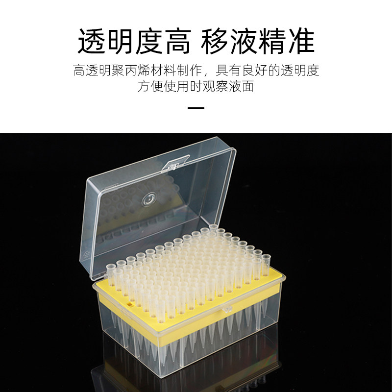 耐思NEST 10ul200ul1000ul1250ul袋装吸头 加长盒装无菌吸头 吸嘴,淘宝优惠券,粉丝福利购,淘宝优惠卷