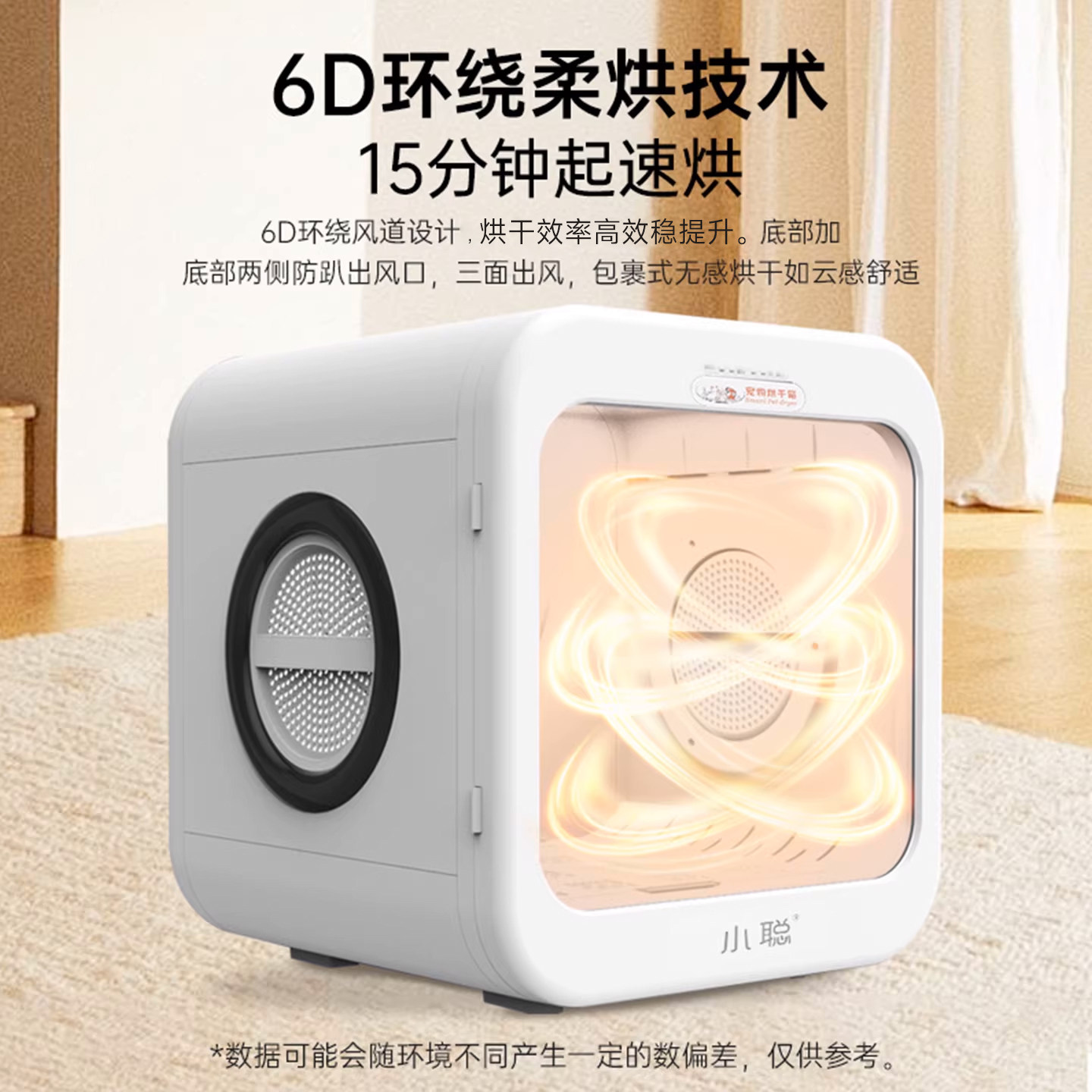 小聪宠物智能烘干箱猫咪全自动烘干机家用吹干机狗狗洗澡吹毛神器,淘宝优惠券,粉丝福利购,淘宝优惠卷