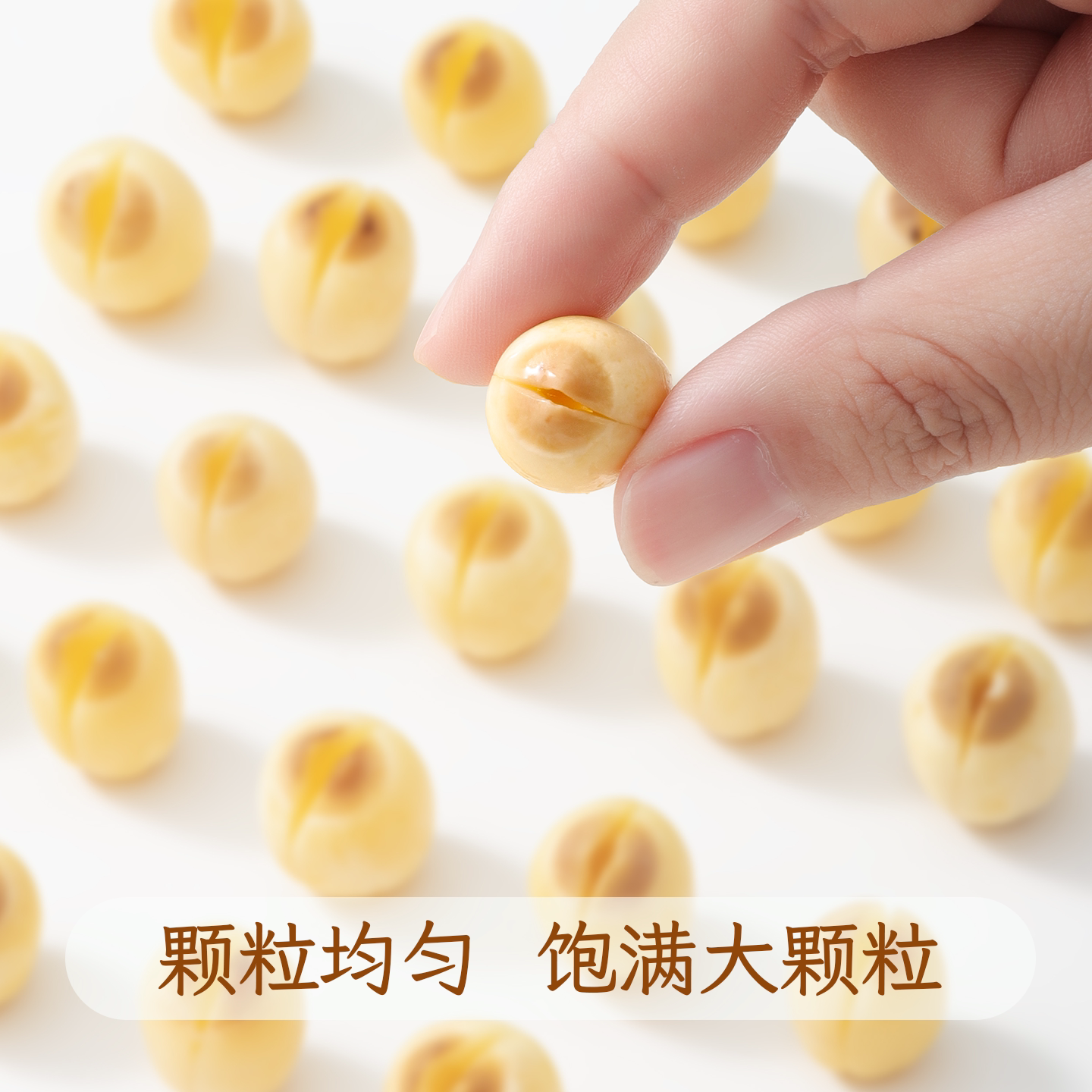 【禾下土】原味清恬无芯莲子500g北京特产即食小吃软糯锁鲜零食品