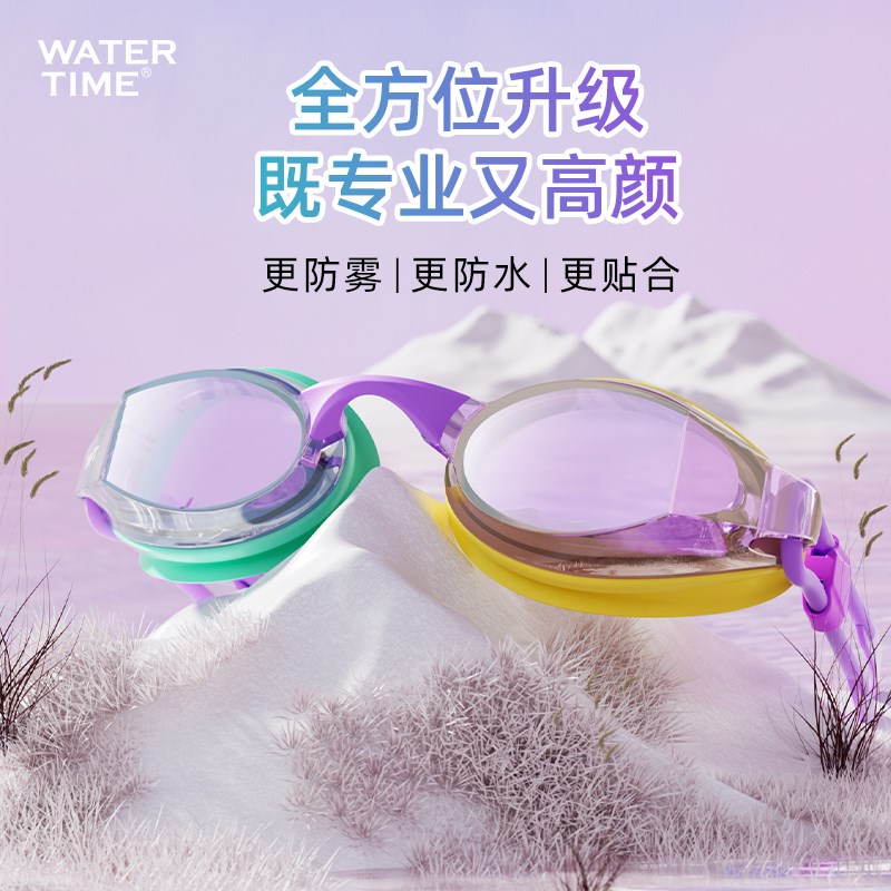 WaterTime泳镜男女高清防雾防水镜帽套装训练游泳装备 - 图1