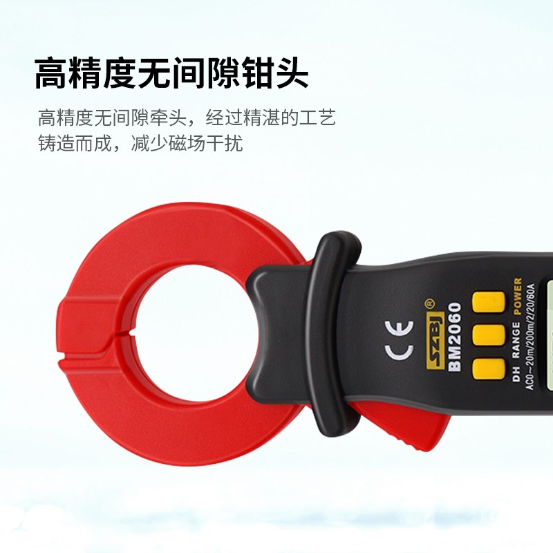 滨江BM2060漏电流钳形表高精度电工专业钳流表漏电流测试微电流表 - 图1