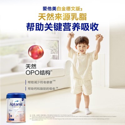 爱他美德国白金版1+段德文德爱白金1加3段奶粉官方旗舰店正品奶粉