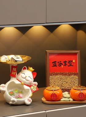 招财猫钥匙收纳玄关摆件乔迁新居装饰品搬家入宅布置用品礼物全套