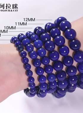 珂拉咪 天然阿富汗青金石手链男女款 单圈水晶手串少金少白精品款