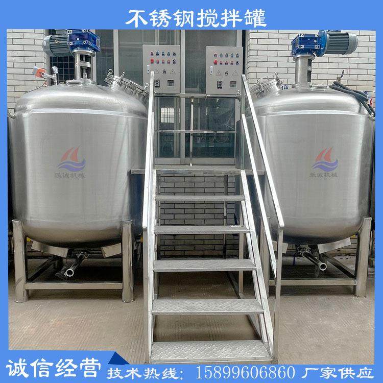 供应液体乳化罐反应釜高速搅拌机洗衣液发酵罐广州液体搅拌机厂家,淘宝优惠券,粉丝福利购,淘宝优惠卷