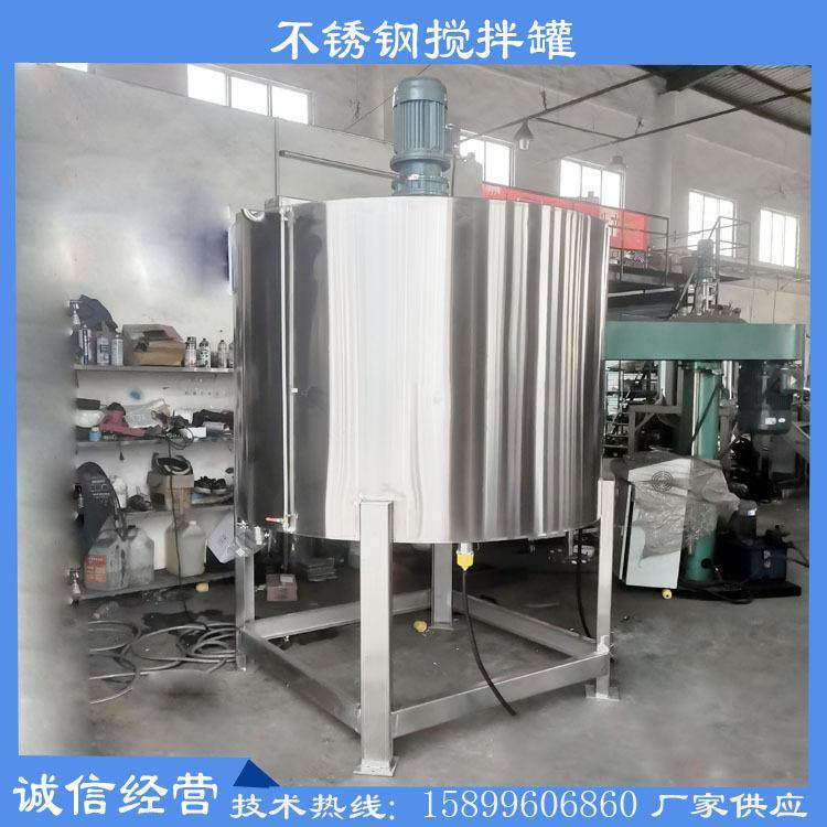供应液体乳化罐反应釜高速搅拌机洗衣液发酵罐广州液体搅拌机厂家,淘宝优惠券,粉丝福利购,淘宝优惠卷