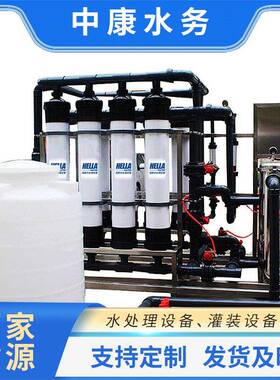 工业超滤水处理设备食品厂酒店用反渗透超滤膜装置水处理设备厂家
