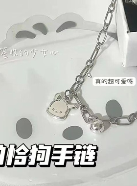甜酷帕恰狗手链女学生可爱时尚百搭卡通手饰小众设计闺蜜礼物
