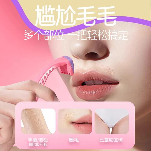 安全型微距刮毛刀女士专用腋毛私处毛剃毛刮胡刀女生手动刮毛神器 - 图1