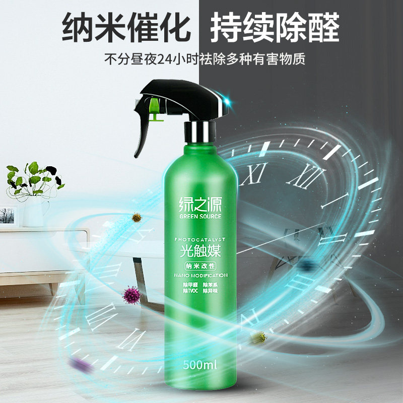 绿之源新品光触媒纳米改性甲醛清除剂母婴家用新房急住除味喷雾剂,淘宝优惠券,粉丝福利购,淘宝优惠卷