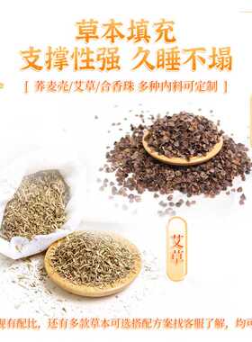 艾草颈椎枕荞麦三角枕家用睡眠护颈枕艾灸枕艾草养生枕按摩午睡枕