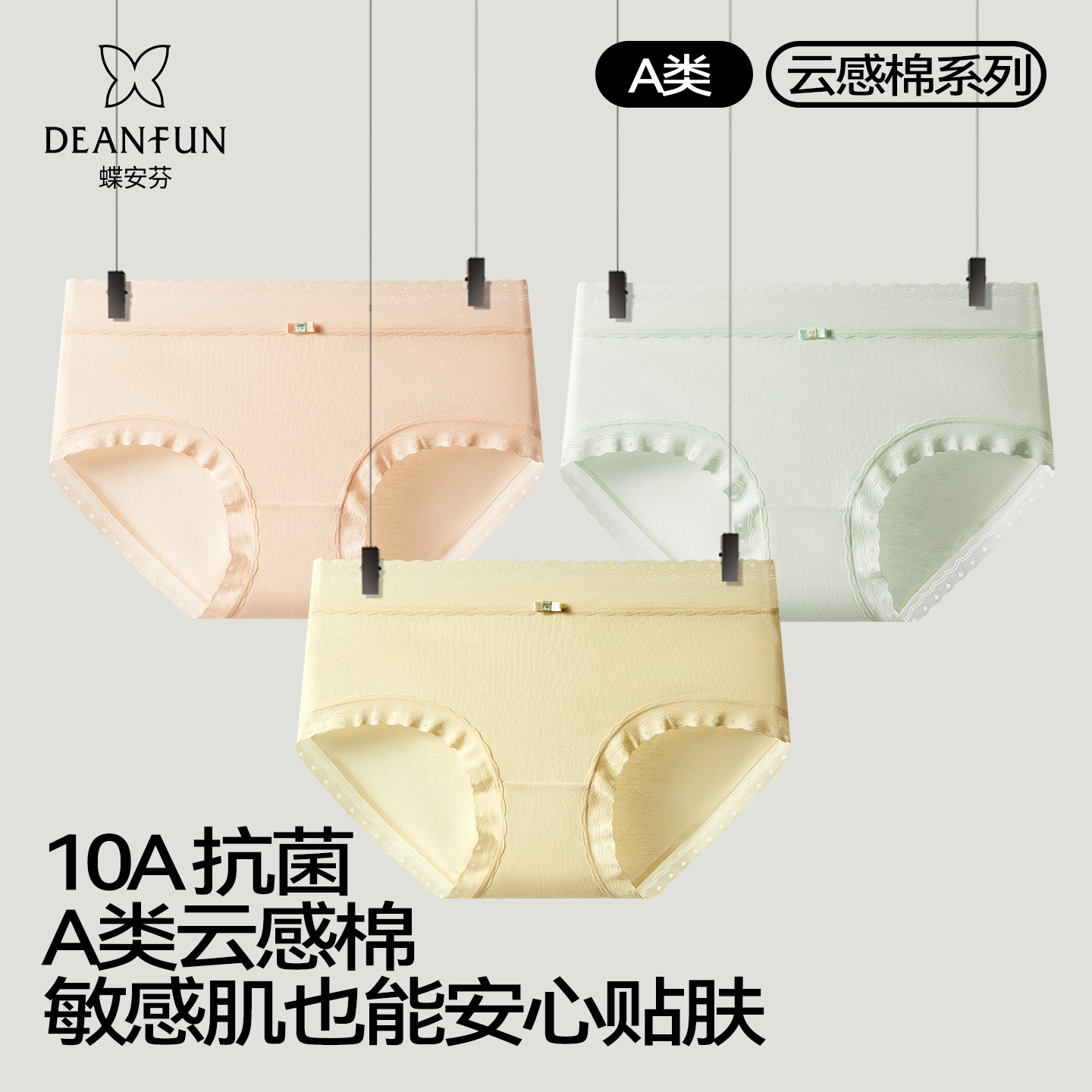 蝶安芬内裤女士2025新款纯棉抗菌全棉裆无痕少女薄款透气三角短裤