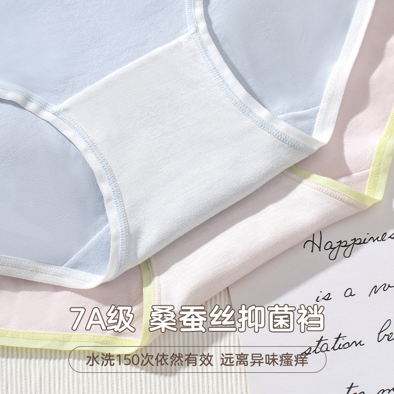蝶安芬纯棉女士内裤中腰2025新款7A级桑蚕丝抑菌无痕女生三角短裤