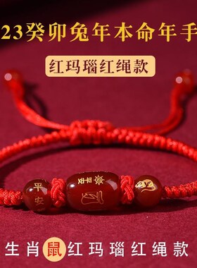 秘术吉阁肖猪逸吉势手串龙年礼品礼物十二生肖守护神手链本命年红