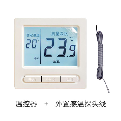 电地暖温控器液晶大功率外置感温线电热膜电缆墙暖板温度开关 - 图0