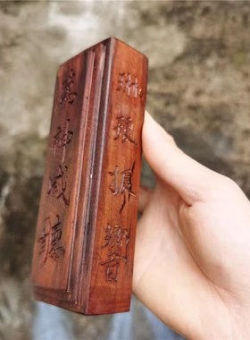 道家用品 惊堂木 老枣木手工雕刻字五雷号令 道家镇尺镇坛醒木