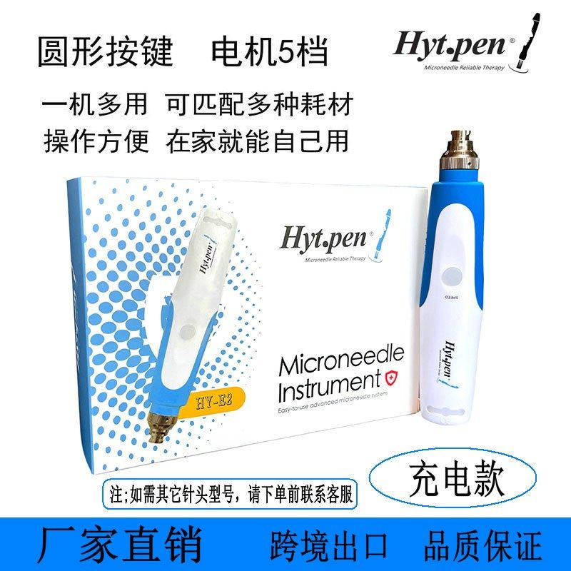 美容院纳米电动微针导入仪器电动微晶笔水光导入中胚层护肤美容仪,淘宝优惠券,粉丝福利购,淘宝优惠卷