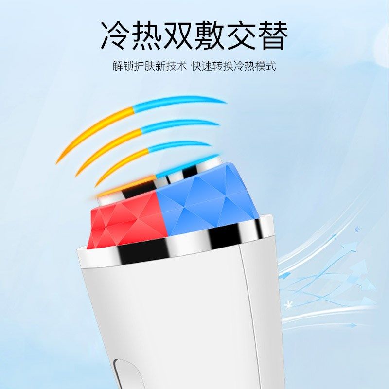新款冷热美容仪冰锤脸部眼部按摩冰敷红蓝彩光嫩肤仪器美容导入仪,淘宝优惠券,粉丝福利购,淘宝优惠卷