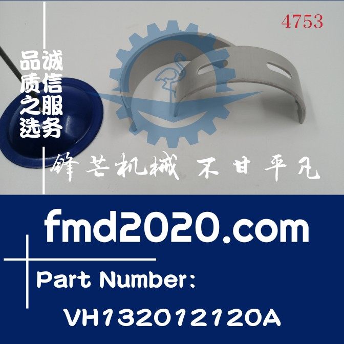 锋芒机械供应J05E连杆瓦小瓦VH132012120A挖掘机装载机配件大全,淘宝优惠券,粉丝福利购,淘宝优惠卷