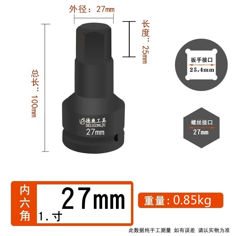 1.5寸1寸3/4寸内六角液压扳手H套筒批头气动气动扳手旋具外六角2,淘宝优惠券,粉丝福利购,淘宝优惠卷