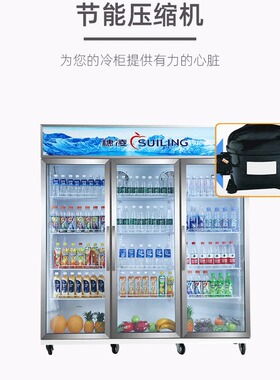 穗凌冰柜LG4-1200M3F商用立式展示柜三门大容量饮料冷藏保鲜冷柜