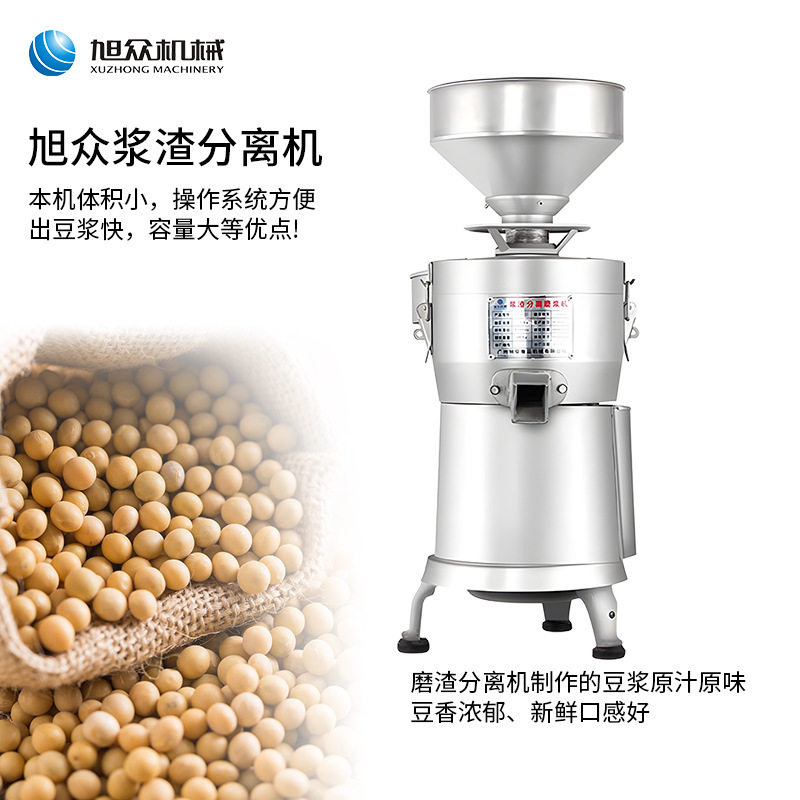 全自动小型浆渣自分磨浆机豆腐豆浆磨浆分离一体机不锈钢滤渣机,淘宝优惠券,粉丝福利购,淘宝优惠卷