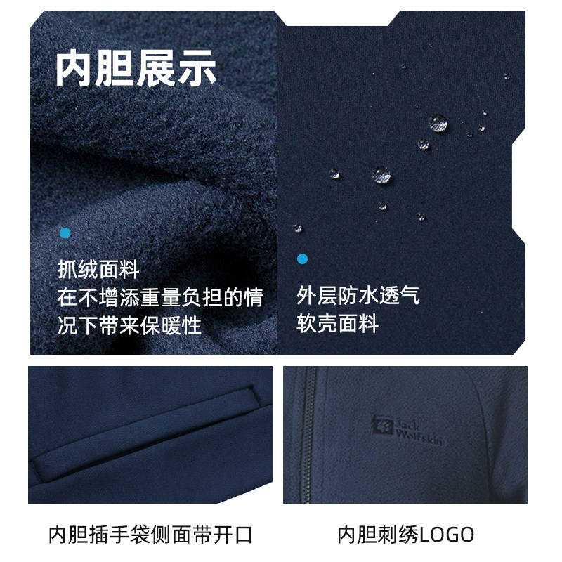 JackWolfskin狼爪冲锋衣三合一女装秋冬新款户外保暖防风外套夹克,淘宝优惠券,粉丝福利购,淘宝优惠卷