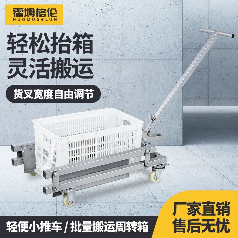 周转箱搬运车水产蔬菜筐专用塑料筐工具车手动鸡蛋筐小推车小叉车,淘宝优惠券,粉丝福利购,淘宝优惠卷