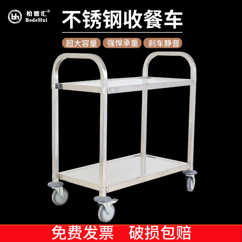 三层加厚大小号移动送餐车餐厅收碗车手推收餐车酒水车 - 图2
