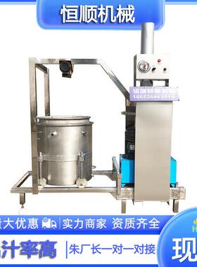 压陈皮药酒过滤榨汁雕机 桑葚全酿米酒压榨机441自 全动花黄酒榨