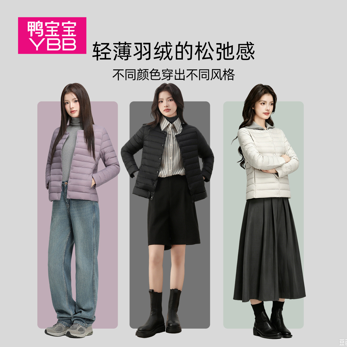 鸭宝宝2026新款轻薄羽绒服女90鸭绒无领保暖内胆修身秋冬反季外套