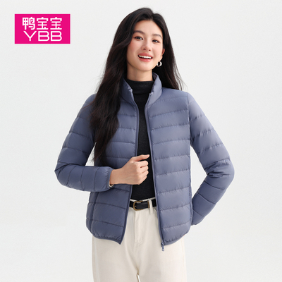 鸭宝宝2026新款轻薄羽绒服女90鸭绒立领保暖内胆修身秋冬反季外套