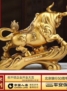 招财牛摆件实式家居客厅公司乔面装饰开业桌迁之喜礼物中用