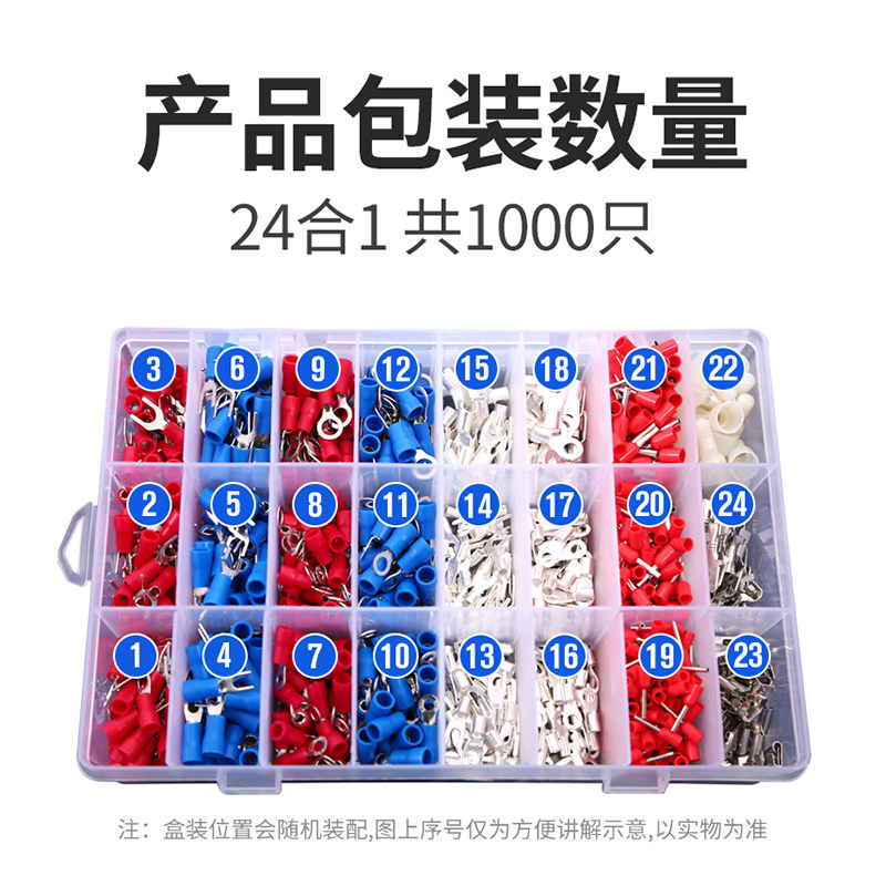 接线端子套装冷压端子组合管型绝缘叉形O型插簧插片对接铜端子 - 图2