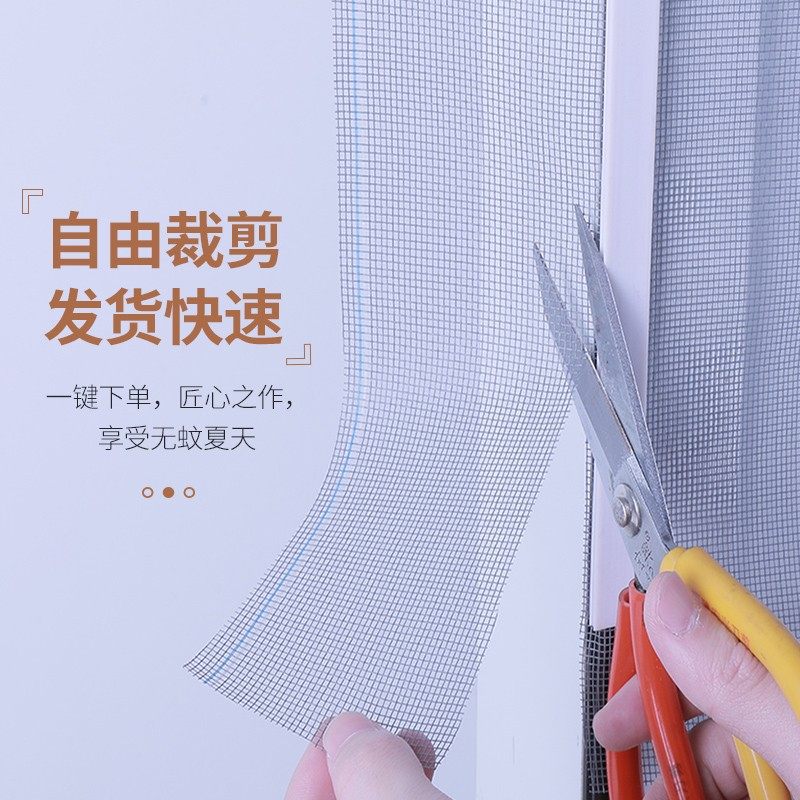 磁吸纱窗纱网自装防蚊沙窗家用自粘磁铁磁性简易窗户门帘隐形窗帘,淘宝优惠券,粉丝福利购,淘宝优惠卷
